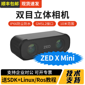 Ӣض ZED ˫Ŀ Stereolabs ZED X  ƫʵͷ Kinect2.03Dɨؽ ZED X Mini4mm ˫Ŀ+FG96-2CHɼ