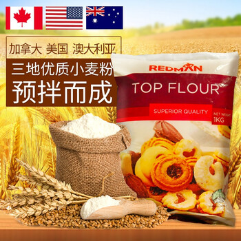 Redman优质烘焙预拌粉低筋面粉临期商品烘焙原料1kg 优质面粉新加坡进口 图片价格品牌报价 京东