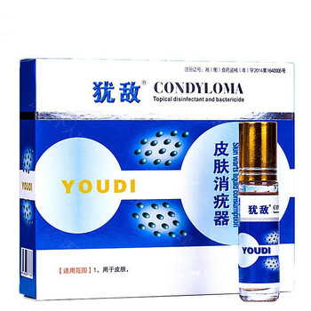 犹敌皮肤消疣器疣必清除尤净尖锐湿疣扁平尤跖尤子疣敌8ml瓶