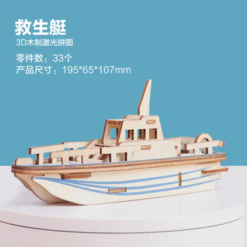 端午节龙舟模型手工diy制作材料包木质3d立体拼图儿童玩具制 木质