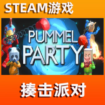ɶsteam  Pummel Party  cdk  ͢ ɶ ְ