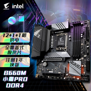 ΣGIGABYTEСPRO B660M AORUS PRO DDR4֧CPU1212700K12400F Intel B660 LGA 1700