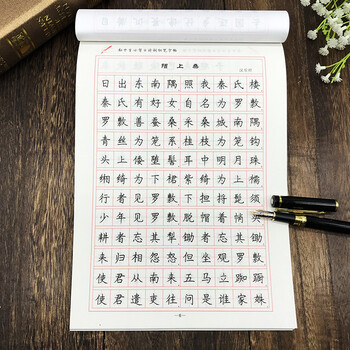 毕柯舒初中生楷书练字帖硬笔中学生临摹正楷速成字帖楷书入门练字本 图片价格品牌报价 京东