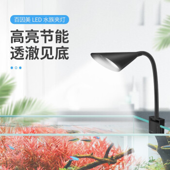 百因美led鱼缸灯l防水照明灯水草缸灯水族箱灯鱼缸照明灯led 照明设备6w节能led灯 图片价格品牌报价 京东