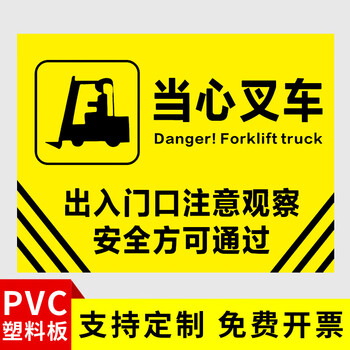 叉车安全警示标志使用叉车警示贴警示标牌厂区行驶标示牌管理制度安全