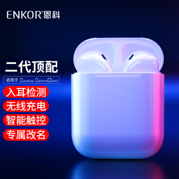 恩科（ENKOR）EW15【智能弹窗版】无线蓝牙耳机适用于苹果iphone7/8/X/11Air运动触控入耳式华为小米手机耳机