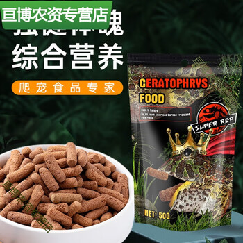 蛙招财水蛙角蛙萌蛙抖音快手宠物蛙水栖蛙网红蛙superrep角蛙粮50g包