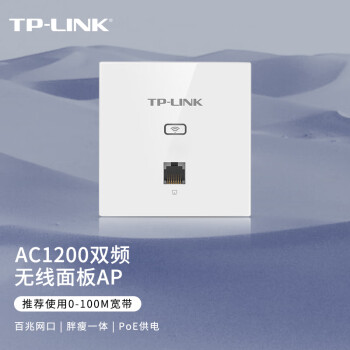 TP-LINK 1200M 5G˫ƵAP 86 ҵƵȫwifi POE AC TL-AP1202I-PoE 