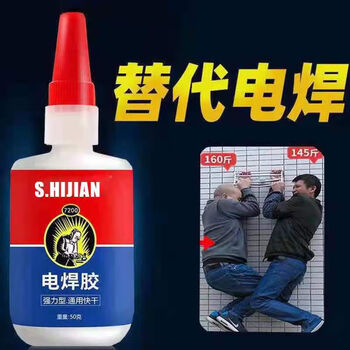 国富民强高强胶水油性脂强力焊接剂粘铁木材金属塑料防水鞋胶 1瓶 50
