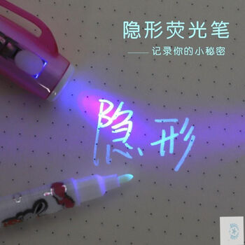 隐形荧光笔标记写字笔暗记笔学生用无色记号魔术笔带led灯大头笔带灯隐形笔 粉色 3支 图片价格品牌报价 京东