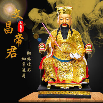 12寸文昌帝君像文曲星树脂神像催官升学16寸文昌玻璃钢佛像鹤齐宸 19