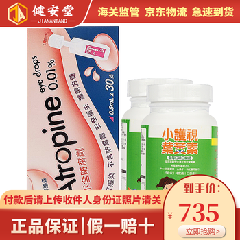 Yd台湾0 01 浓度阿托品aim麦迪森亞妥明眼药水散瞳剂亚妥明减缓近视滴眼液五福乐托品0 01阿托品亞妥明缓解近视滴眼液30支 2盒 图片价格 品牌报价 京东