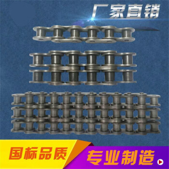 定製動鏈條4分08b 5分10a 6分1a 1寸16a單排雙排三排滾子鏈條 08b-1