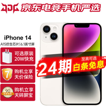 Apple ƻ iPhone14 A2884 ƻ14 iphone14 5Gƻֻapple ǹɫ 128G װ20Wԭͷ