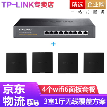 TP-LINK 全屋WiFi6无线ap面板套装千兆ax1800M网络覆盖企业智能组网 【Wi-Fi6】4个面板套装高配版【颜色备注】