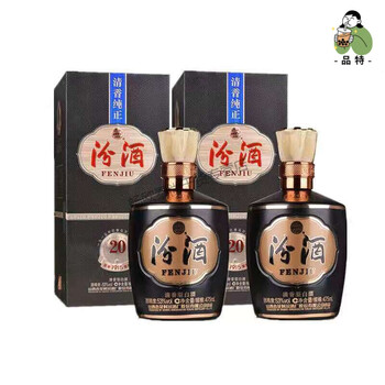 老白汾20年特产53度巴拿马汾x酒20年42度黑坛金奖纪念版粮酒清香型