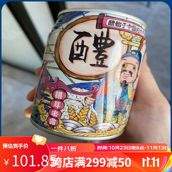 i银耳米露孝感特产七欣天罐装整箱品蟹轩门店款下午茶饮料网红年青醴
