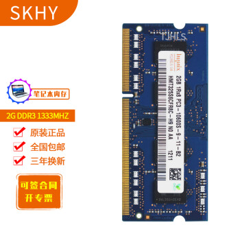 SKHY ʿ DDR3  ʼǱڴ     ˶  ƻ 2G DDR3 1333 ʼǱڴ