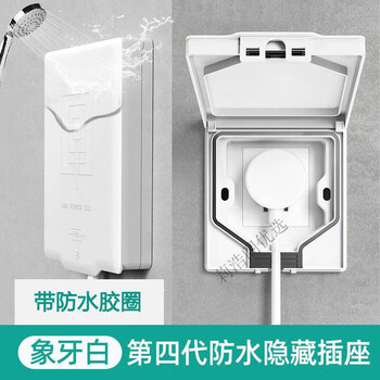 公牛(bull)防水86型隐形5五孔插座嵌入式面板冰箱卫生间电源隐藏式