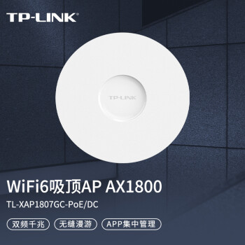 TP-LINK WIFI61800M˫ƵǧAP ô 5G ׼POE TL-XAP1807GC-PoE/DC