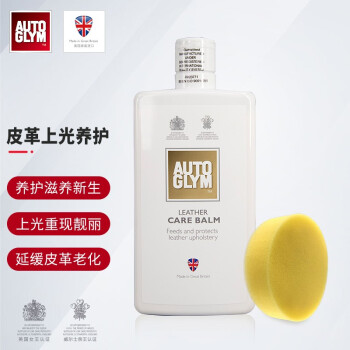 Autoglym英国皇冠皮革清洁护理剂汽车内饰清洗剂美容真皮座椅沙发表带适用精华露500ml 英文版 图片价格品牌报价 京东