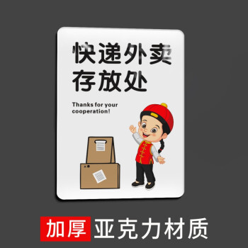 可狄 快遞放門口指示牌快遞外賣請放門口這裡溫馨提示牌不要請勿敲門