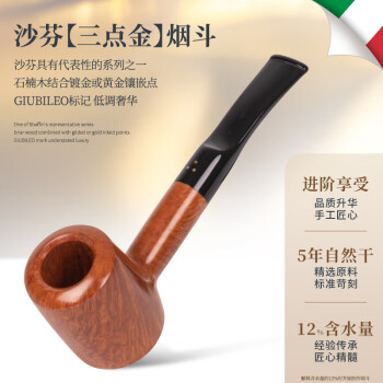 沙芬（SAVINELLI）意大利145周年纪念石楠木烟斗P269三金点高档礼盒装进口手工烟斗 欢乐三金点310 (3mm烟斗带压棒）