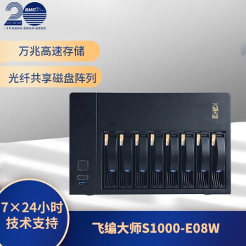 ɱʦS1000-E08W׹˹ Ƶ洢 48TB(86TҵSATA)