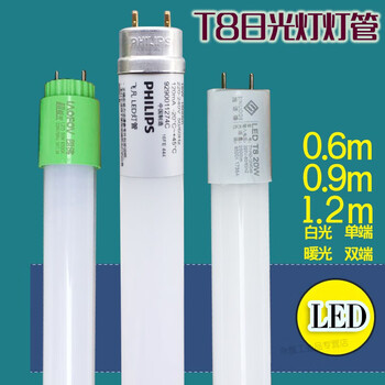 led灯管日光灯改造t8荧光灯玻璃0.6m1.2米0.9m超亮暖白光黄光 1.2mLED16wT8双 美点0.6m15w 0.9m20w 1 ...