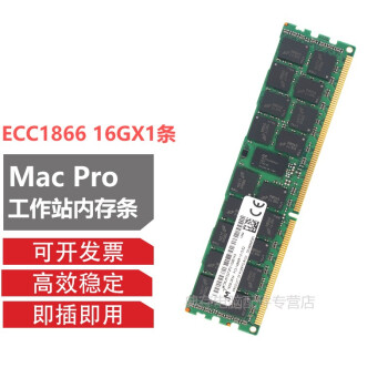 MICRMT 2013ƻͰMac Pro ME253 MD878  վڴ 16G DDR3 1866 ECC