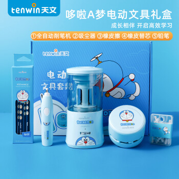 天文哆啦A梦儿童节礼物小学生文具电动削笔机卷笔刀学习用品(削笔器吸尘器橡皮擦洞洞笔)送礼套件 A8099蓝