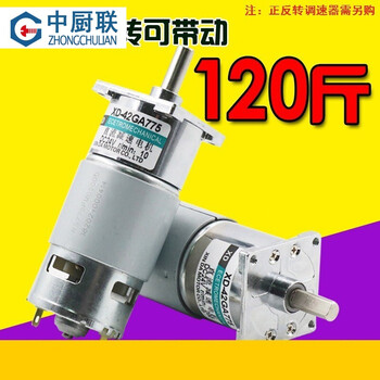 775直流减速电机12v 24v大功率大扭矩电动机慢速正反转调速小马达500转 分钟24v套餐二 主机 支架 正反转调速板 图片价格品牌报价 京东