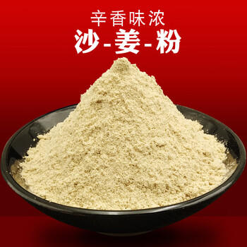 沙姜粉500g山奈粉三奈砂姜山萘赖调味料钓鱼川菜卤水炖肉料盐焗鸡