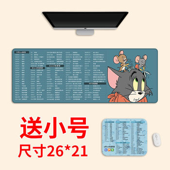 小号cad家用电脑鼠标垫子定制图案超大号糖蚁 米老鼠办公快捷键30*80