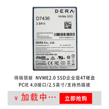 D7436 GEN4ҵ2.5ӢU.2/SSDӲNVMe2.0/PCIe4.0ӿ/4TB3.84TB