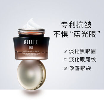 颐莲抗皱眼霜眼霜抗皱细纹去淡化黑眼圈细纹轻薄福瑞达抗皱眼霜护手霜