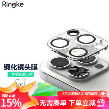 Ringke钢化玻璃镜头膜适用于苹果iPhone15/Pro/Max/Plus高清钢化摄像头保护贴 15ProMax 钢化镜头膜【2片装】