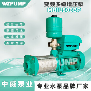 WLPUMP MHIL806BP管道热水增压循环离心泵大流量多级高压不锈钢 MHIL806BP/220V