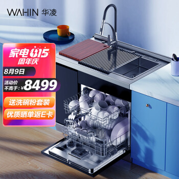 分享体验评测华凌XH03洗碗机怎么样口碑如何？选前必看!