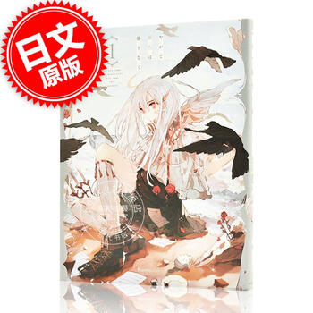 进口日文 漫画 插画集 やがて霧色は曇りなく 1 旧都なぎ