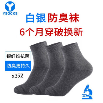 YSOCKSάʿ˶ͲɫഺﶬļԪ ƽƿ 3˫ (24-26cm)