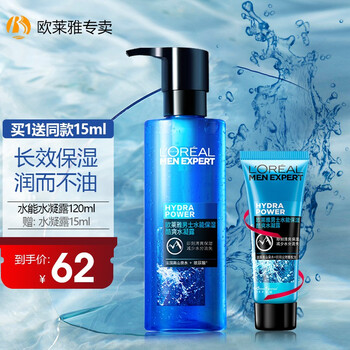 欧莱雅 Loreal 水能水凝露护肤品强润霜清爽不油腻男士礼物送男友礼物男士水能保湿酷爽水凝露1ml 图片价格品牌报价 京东