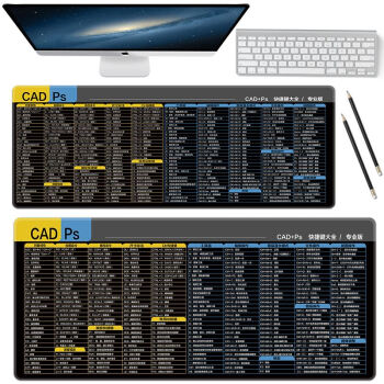 cad快捷鍵鼠標墊 cad鼠標墊全命令快捷鍵專業版cad快捷鍵鼠標墊ps快捷