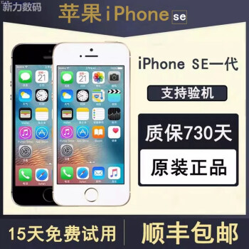 適用於apple/蘋果 iphone se一代5s手機學生機智能4g小屏性能備用 s/e