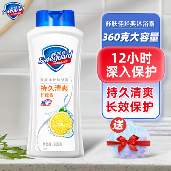 舒肤佳沐浴露柠檬清香持久留香男女士通用滋润沐浴乳大容量家庭装沐浴液 柠檬清香360g