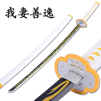 鬼灭之刃cos日轮刀我妻善逸炭治郎富冈义勇道具刀动漫金属模型我妻善逸无赠品 图片价格品牌报价 京东