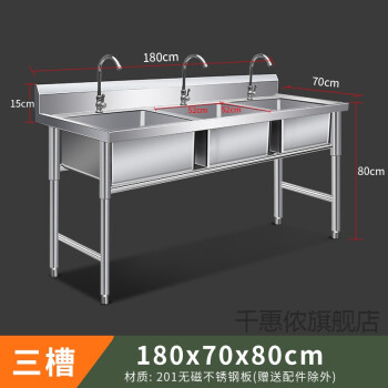 304不锈钢水槽加厚商用三槽三眼三连池三星三池水池洗菜盆碗槽池 1材质 180 70 80 厚度1 0 图片价格品牌报价 京东