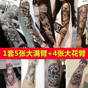 5张大全臂 4张大花臂 哦嘻啦男女款防水逼真大图花臂半臂满臂整臂全臂纹身贴纸仿真刺青贴纸套装qbt E 5张满臂再送4张花臂 图片价格 5张大全臂 4张大花臂 哦嘻啦男女款防水逼真大图花臂半臂满臂整臂全臂纹身贴纸仿真刺青贴纸套装qbt E 5张满臂再送4张花臂 图片价格