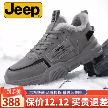 
Jeep吉普男鞋冬季加绒休闲鞋男士棉鞋保暖雪地鞋男厚底防滑户外鞋男 [低-加绒]灰色 255/41