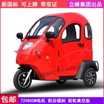 凱一路2022升級款 公告款 凱一路k3全封閉三輪電動車成人家用接送學生